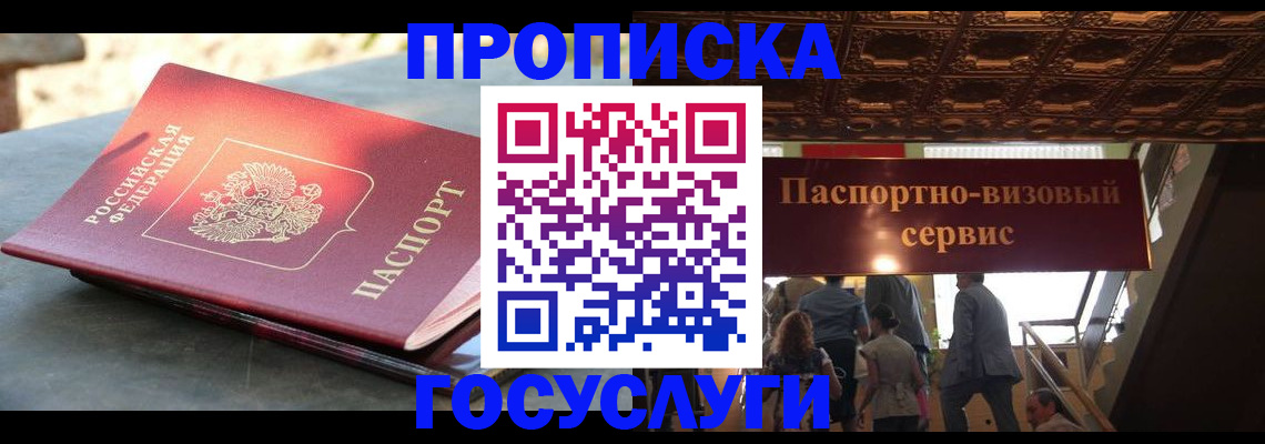 временная регистрация в квартире в Дагестанских Огнях