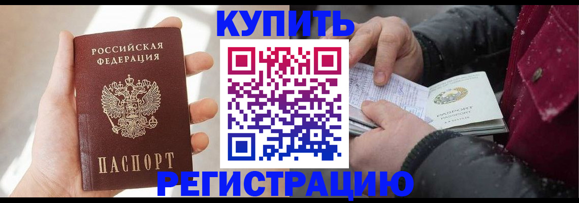 прописка законно в Дагестанских Огнях