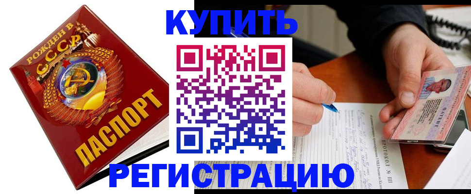 прописка ребенка в Дагестанских Огнях