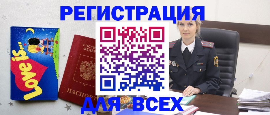 прописка 2025 в Дагестанских Огнях