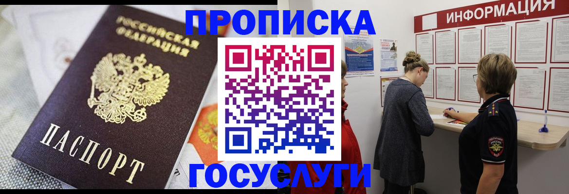временная регистрация гарантия в Дагестанских Огнях