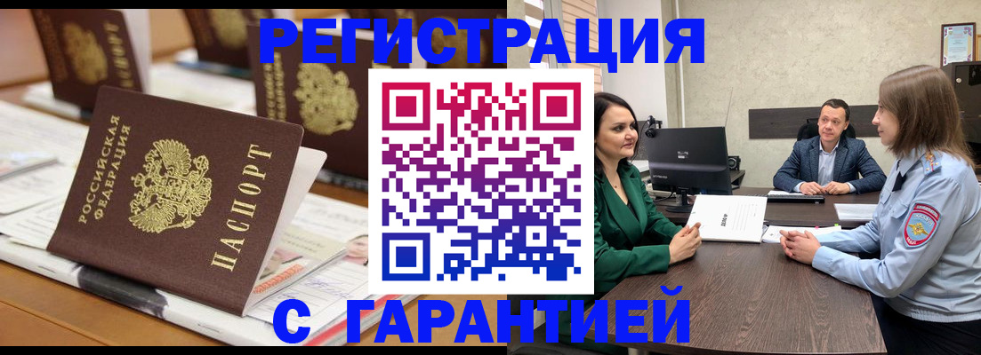 временная регистрация в квартире в Дагестанских Огнях