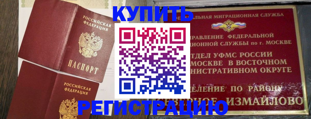 временная регистрация в Дагестанских Огнях