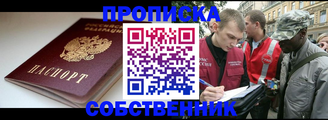 временная регистрация недорого в Дагестанских Огнях
